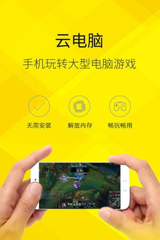 云电脑(3)