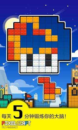 像素积木(1)