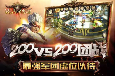 远古传奇手机版(4)