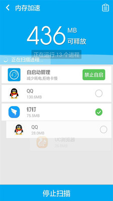 一键清理大师(1)