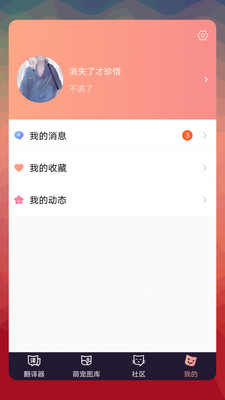 猫语翻译器(1)