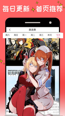 微博动漫6.0版(1)