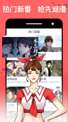 微博动漫6.0版(2)