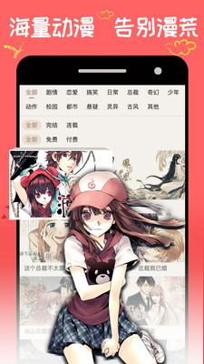 微博动漫6.0版(3)