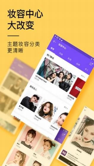 美妆相机v4.0.6(5)