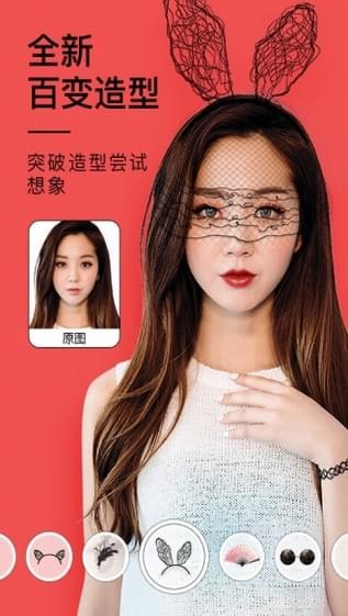 美妆相机v4.0.6(3)
