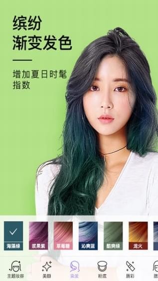 美妆相机v4.0.6(4)