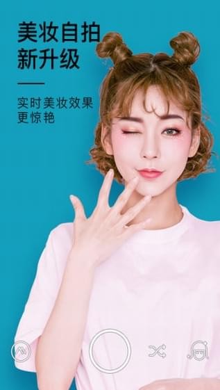 美妆相机v4.0.6(2)