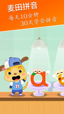 麦田拼音(3)