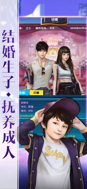 秘书养成记手机版(3)