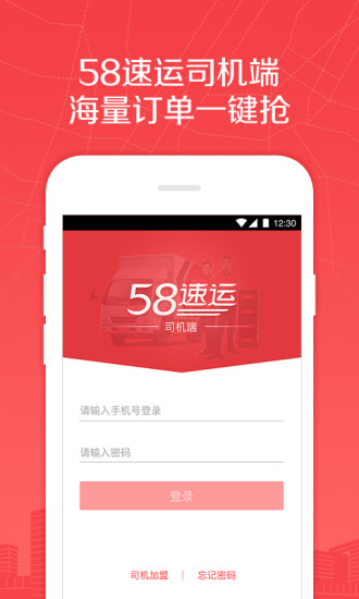 快狗打车司机端(5)