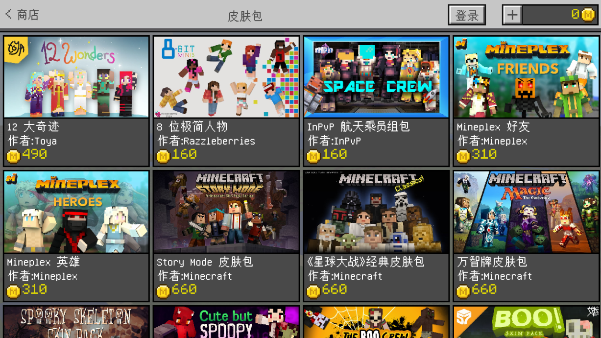 我的世界1.2.3.6(2)