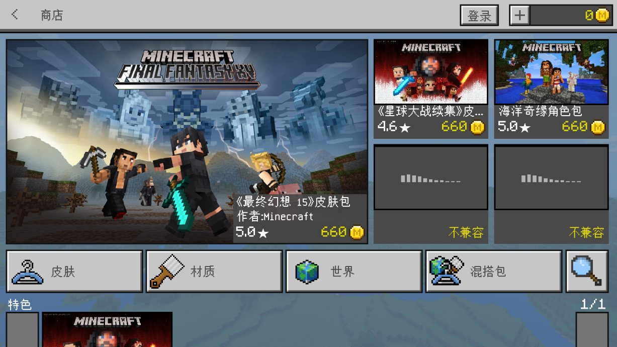 我的世界1.4.0.5(4)