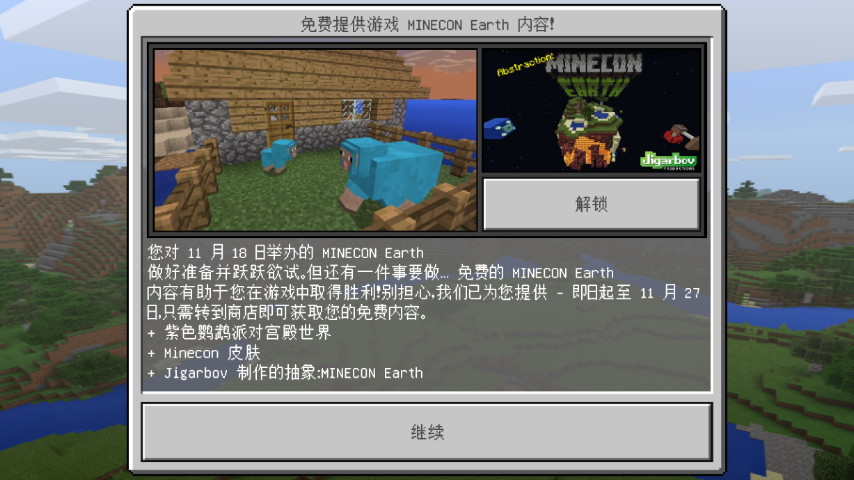 我的世界1.2.3.6(1)