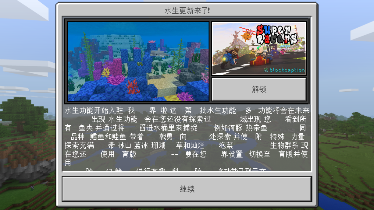 我的世界1.4.0.5(3)