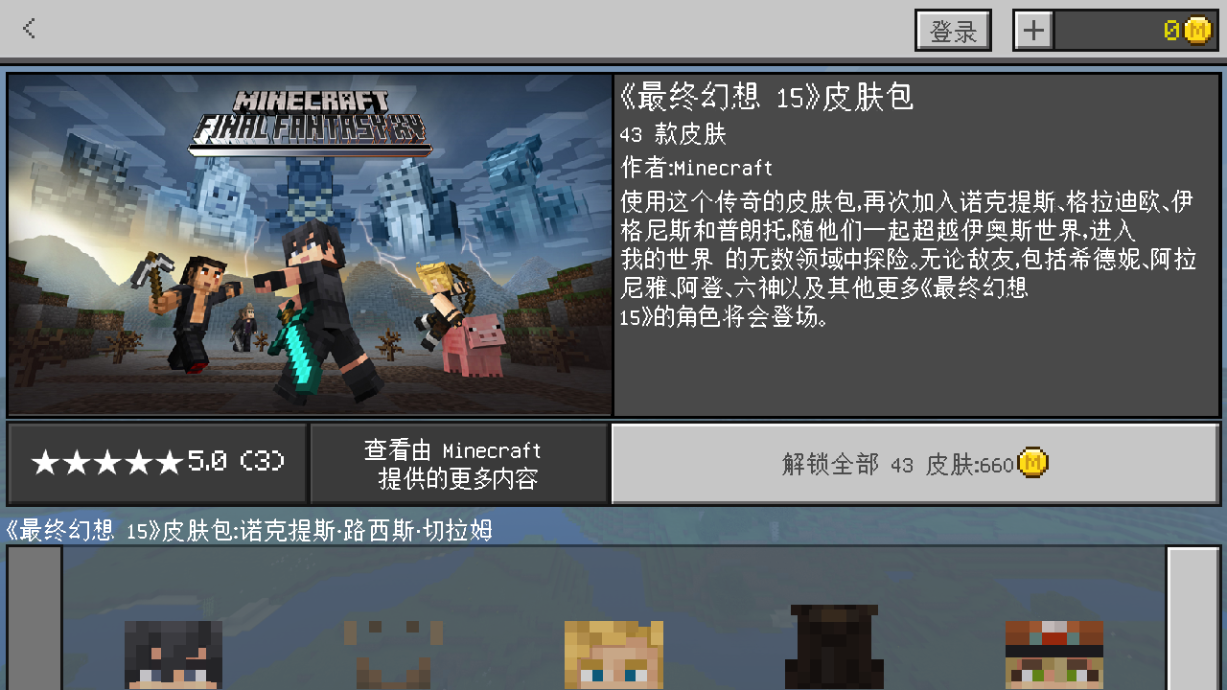 我的世界1.4.0.5(1)