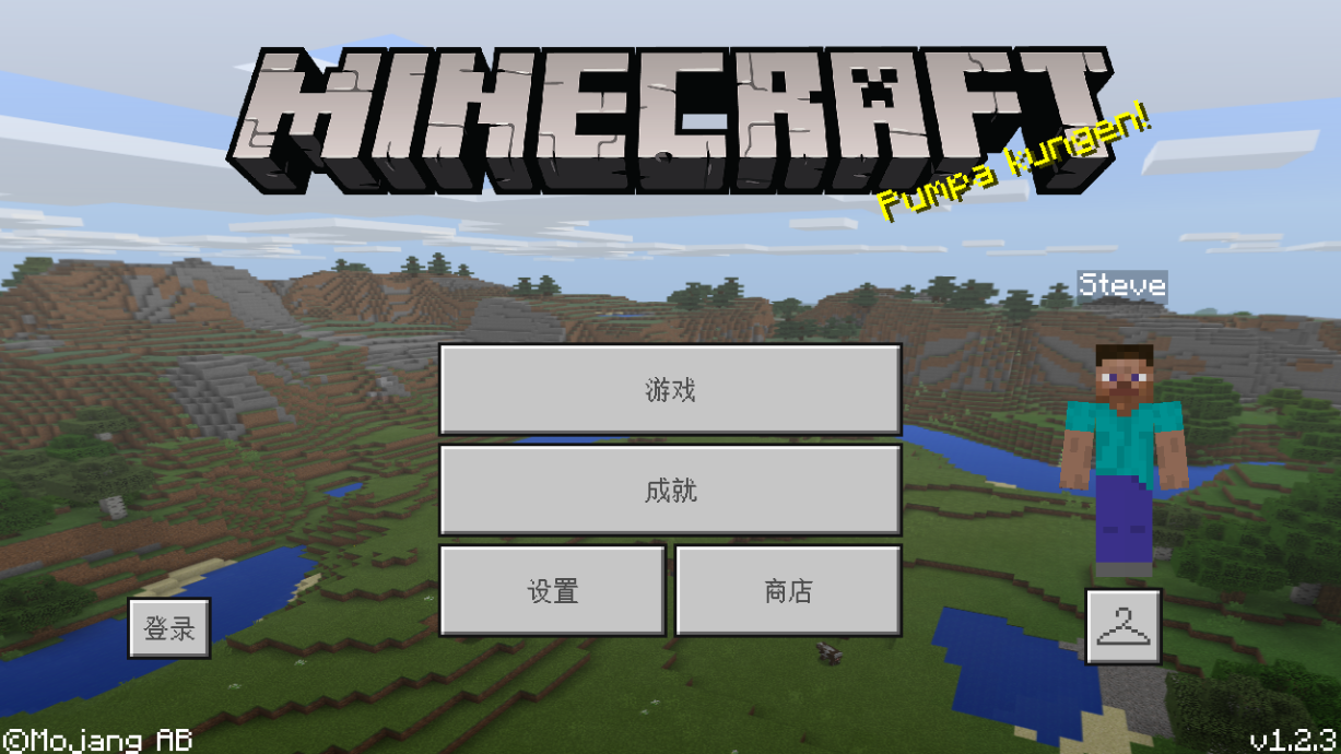 我的世界1.2.3.6(3)