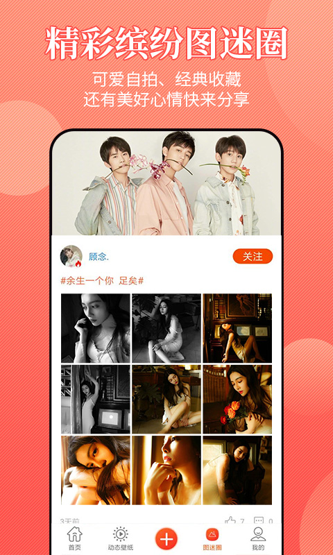 壁纸精灵2022版(2)