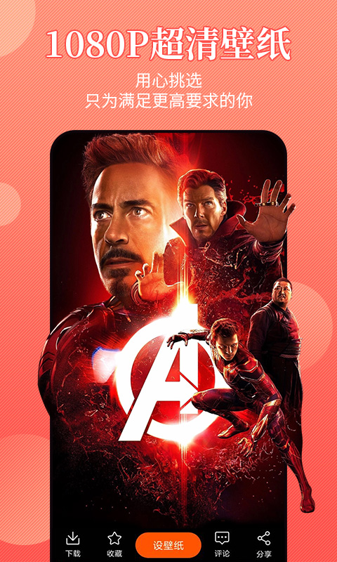 壁纸精灵2022版(3)