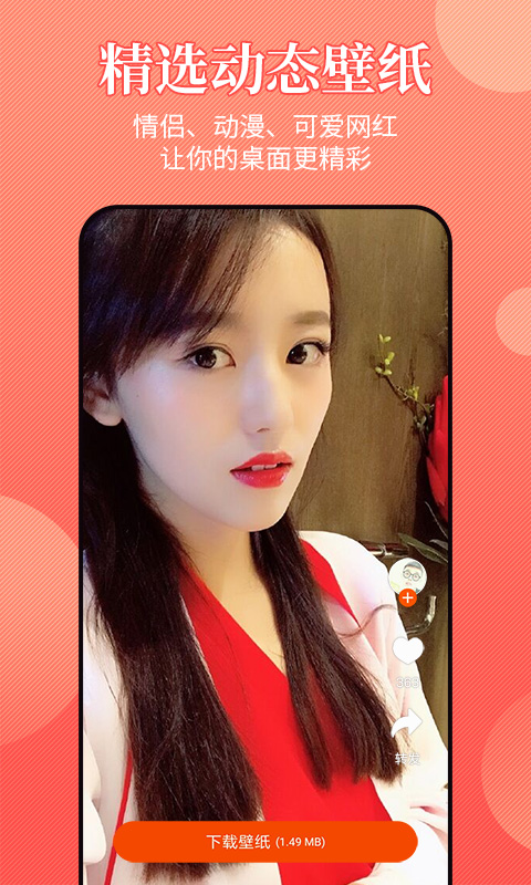 壁纸精灵2022版(1)