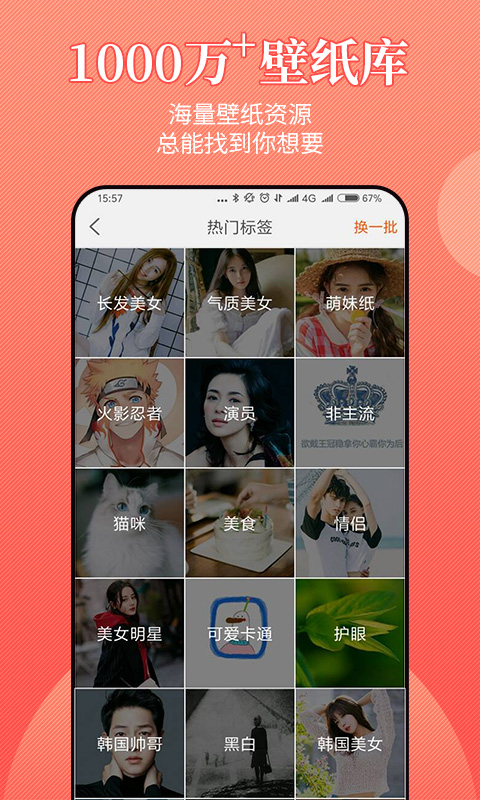 壁纸精灵2022版(4)