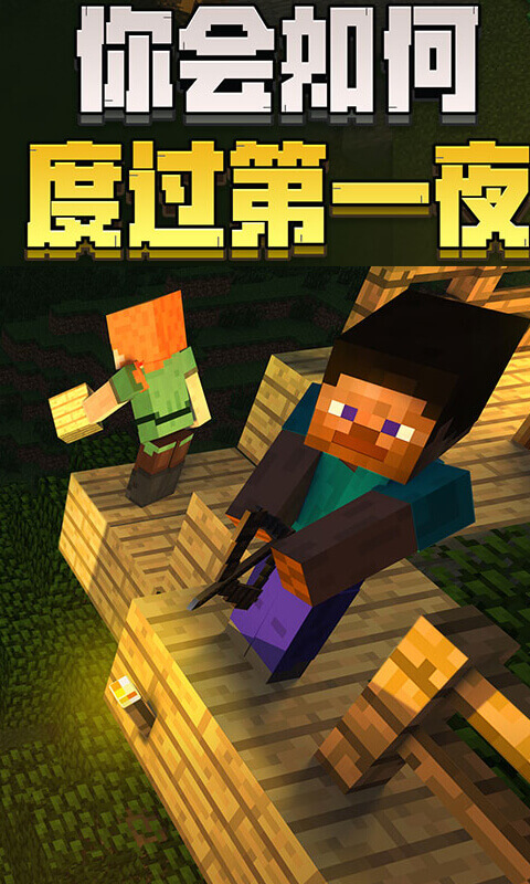 我的世界1.7.4版(4)