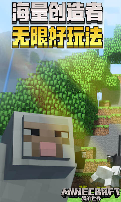 我的世界1.7.4版(3)