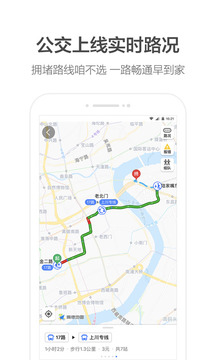 高德地图2018最新版(6)