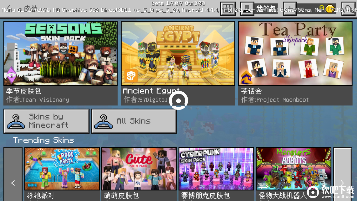 我的世界1.7.0.9(3)