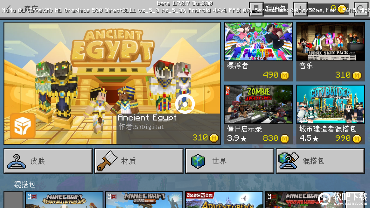 我的世界1.7.0.9(2)