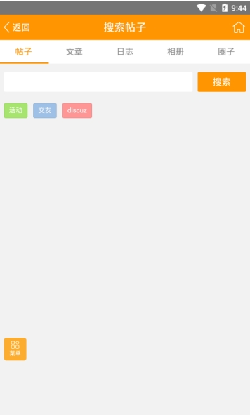 少来玩家论坛(1)