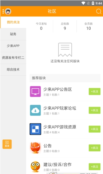 少来玩家论坛(2)