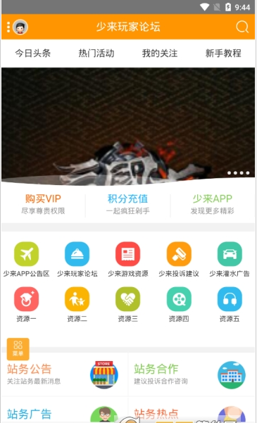 少来玩家论坛(3)