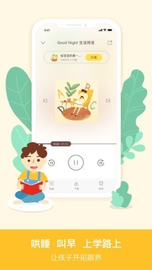 喜猫儿故事安卓版(2)