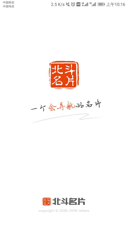 北斗名片2022版(1)