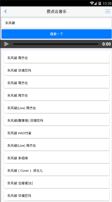 质点云音乐(3)