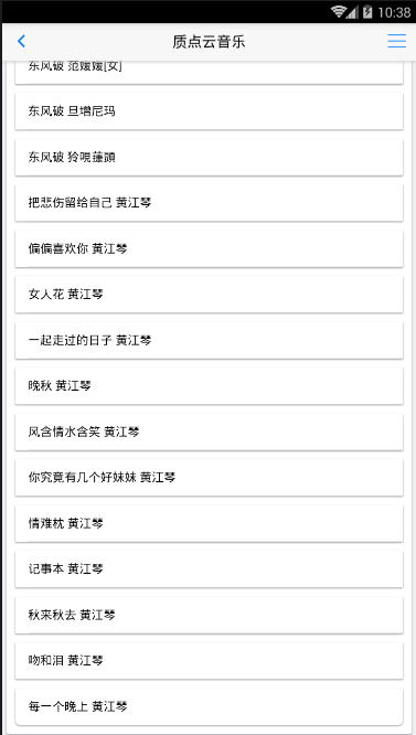 质点云音乐(4)
