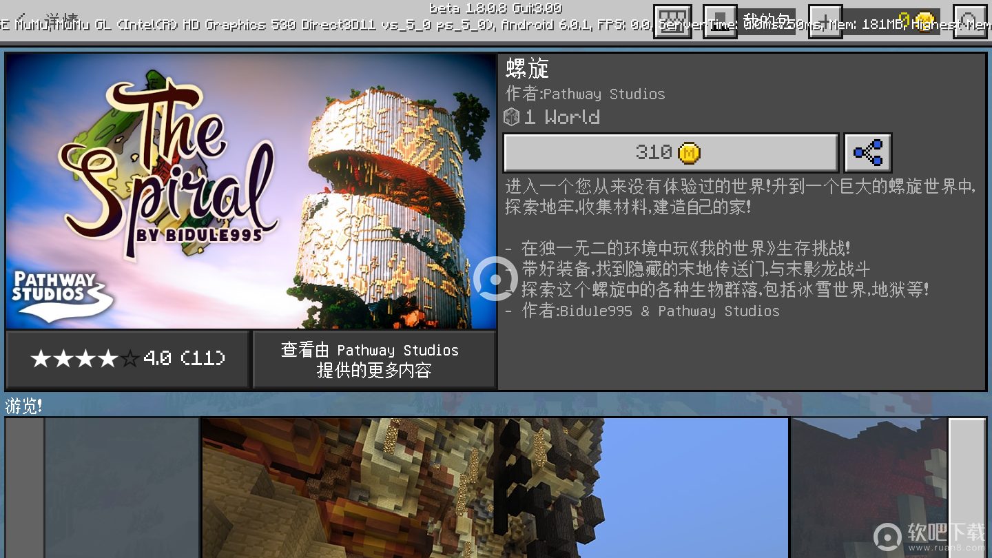 我的世界1.8.0.8(3)