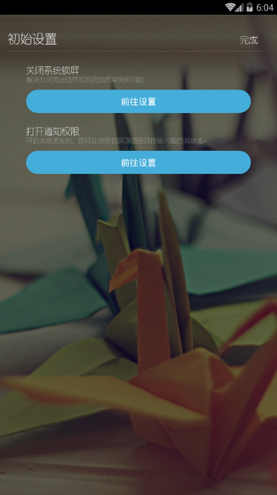 心灵鸡汤锁屏(2)