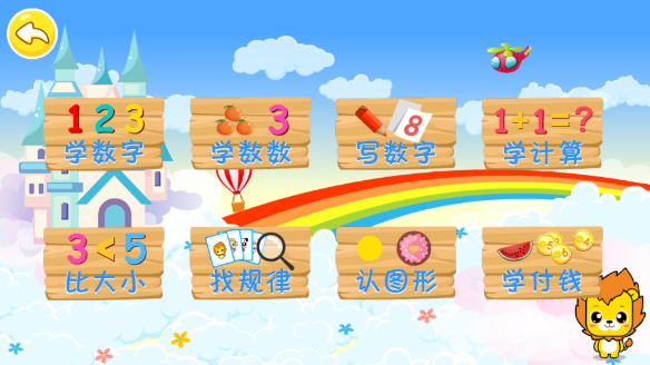 布丁儿童学数学(2)