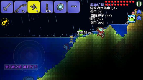 泰拉瑞亚1.2.12785原版(5)