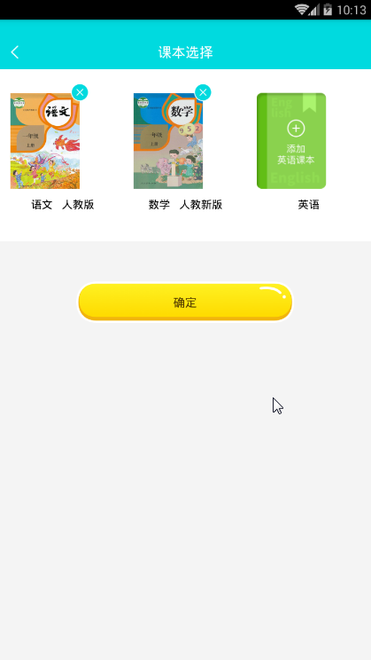 汉字拼音学习通(3)