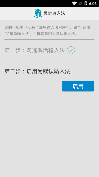 思奇输入法(2)
