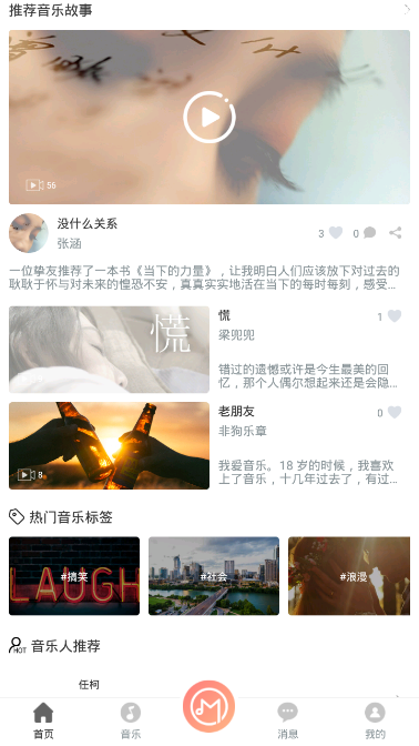 火喵音乐(1)