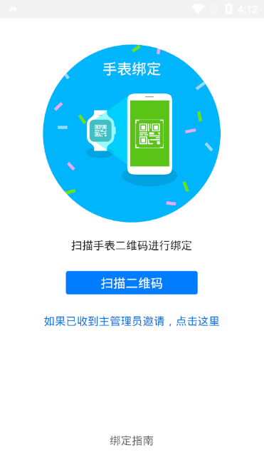 华为智能关怀(2)
