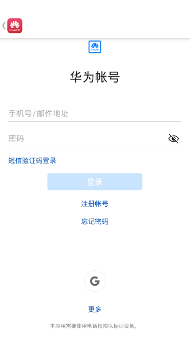 华为智能关怀(3)