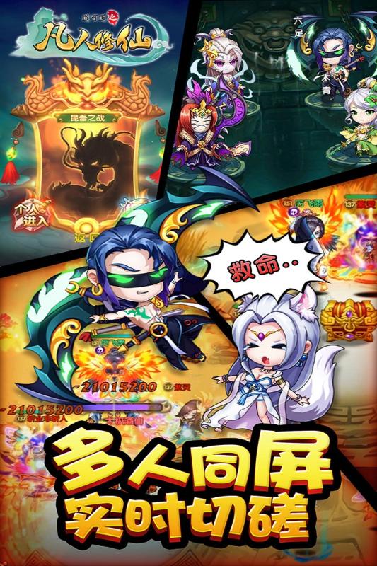 道可道之凡人修仙2022版(2)