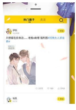 被窝漫画(3)