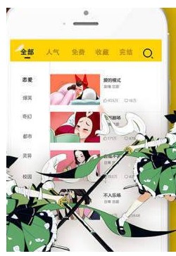 被窝漫画(1)