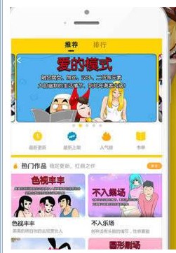 被窝漫画(2)